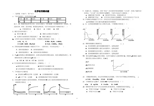 酸碱月考题