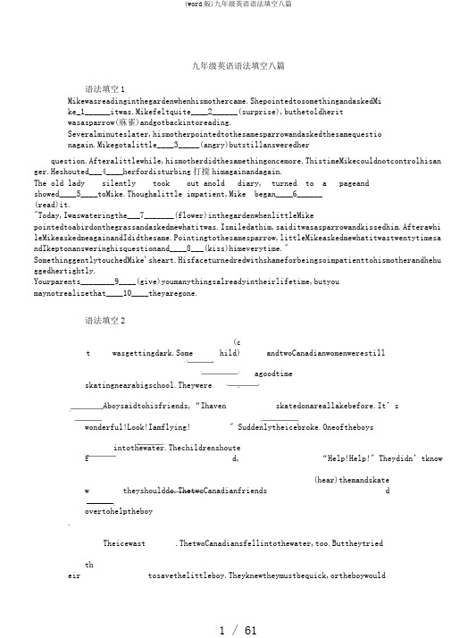 (word版)九年级英语语法填空八篇