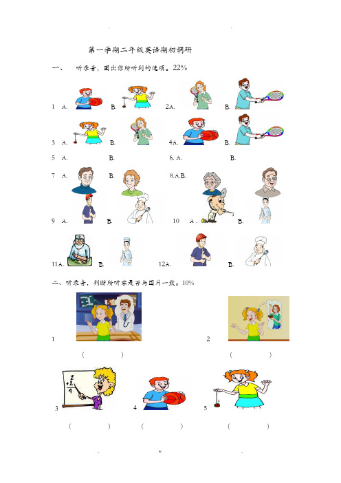 苏教版牛津小学英语2A试卷测试习题