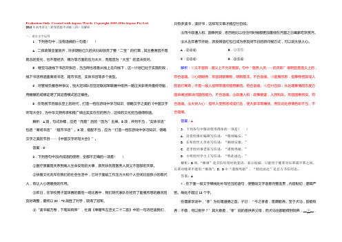 2018年高考语文二轮保优提中训练（四）及解析