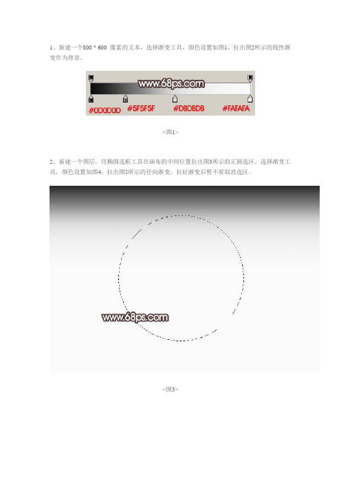 ps实例：制作水晶球和制作非主流图片