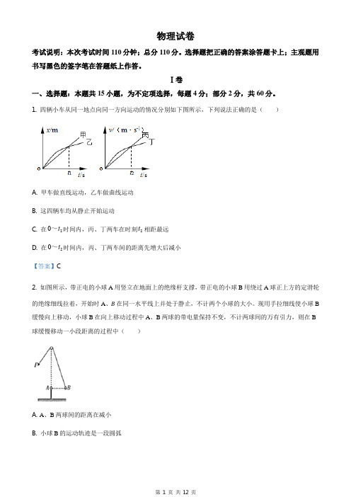 2021届河北省衡水市衡水中学高三(上)11月物理试题