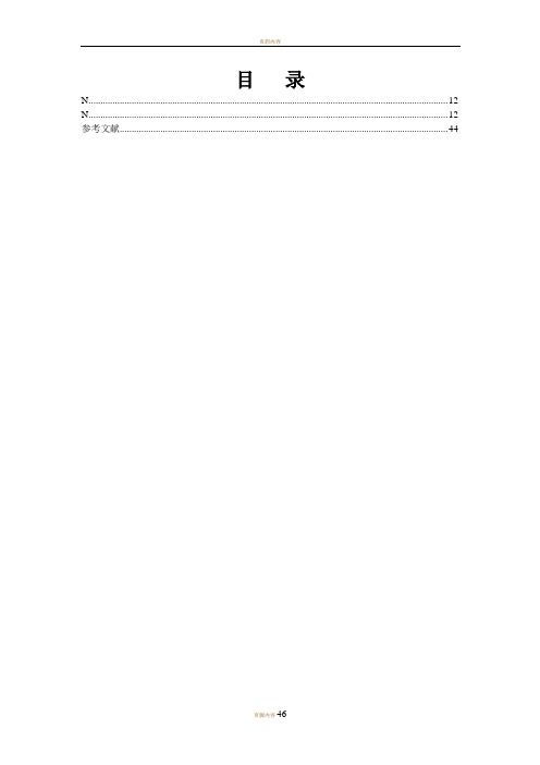 学生学籍管理信息系统分析设计