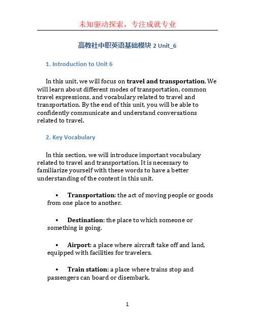 高教社中职英语基础模块2 Unit_6