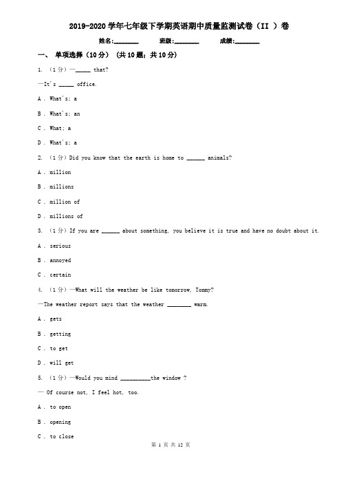 2019-2020学年七年级下学期英语期中质量监测试卷(II )卷