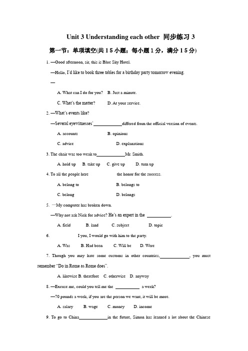 牛津译林版高中英语模块6 Unit 3 Understanding each other 同步练习3