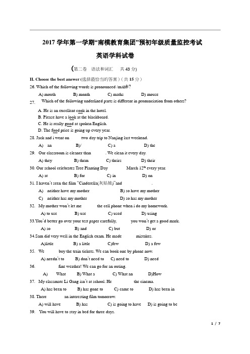 上海沪教牛津版六年级上学期 6A-2017学年-南模教育集团-质量监控考试(含答案)