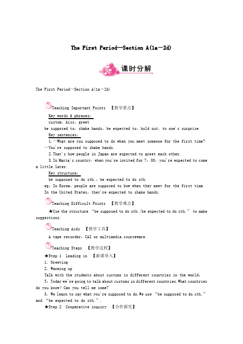 九年级英语全册Unit10You'resupposedtoshakehands(TheFirstPeriod—SectionA1a-2d教案人教新目标版