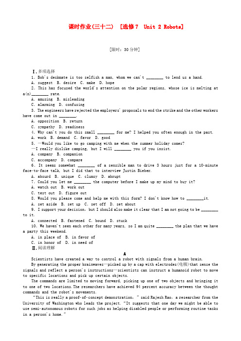 高考英语一轮复习课时作业32 Unit 2 Robots 新人教版选修7(湖北专用)