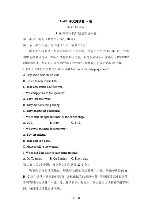 人教课标版高中英语必修5 Unit5_单元测试卷_A卷