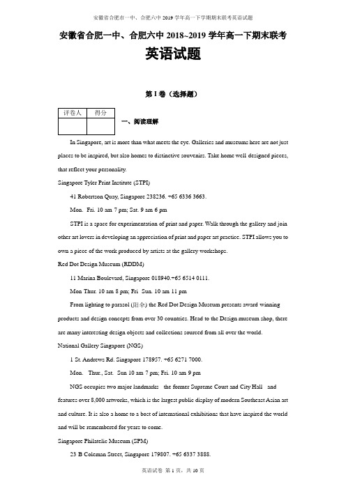 安徽省合肥市一中、合肥六中2019学年高一下学期期末联考英语试题