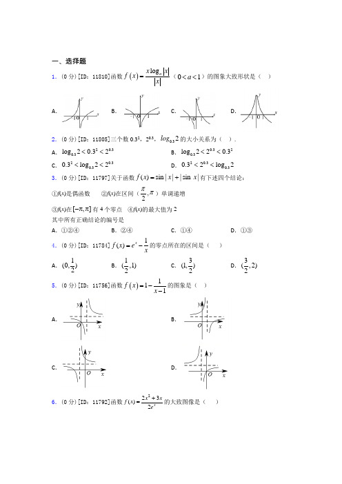 上海曹杨二中附属江桥实验中学数学高一上期中经典测试卷(含解析)