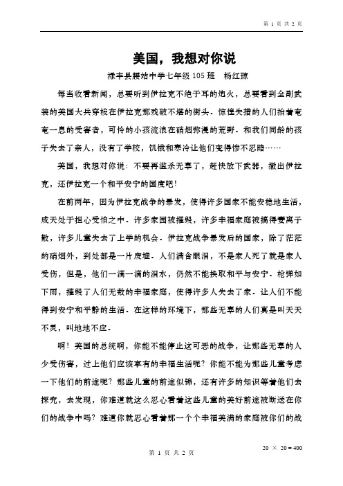 美国,我相对你说1