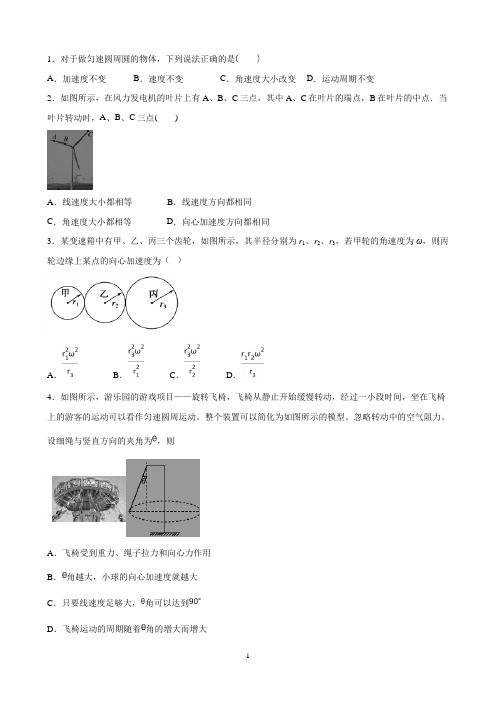 高一物理周考