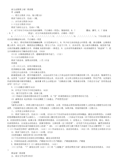 陕西省西安市西北工业大学附属中学高三下学期四模考试语文试卷 Word版含答案.pdf