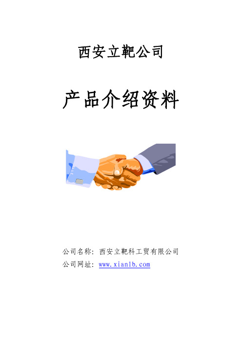 报靶系统
