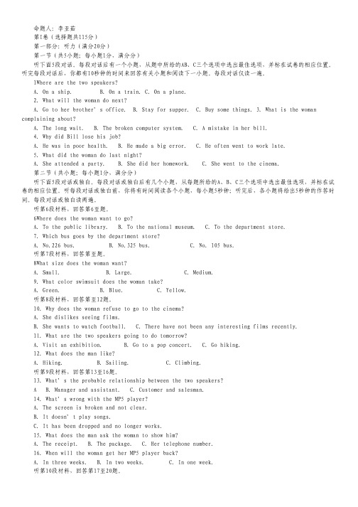 河北省邢台一中2012—2013学年高一下学期第一次月考英语试题.pdf