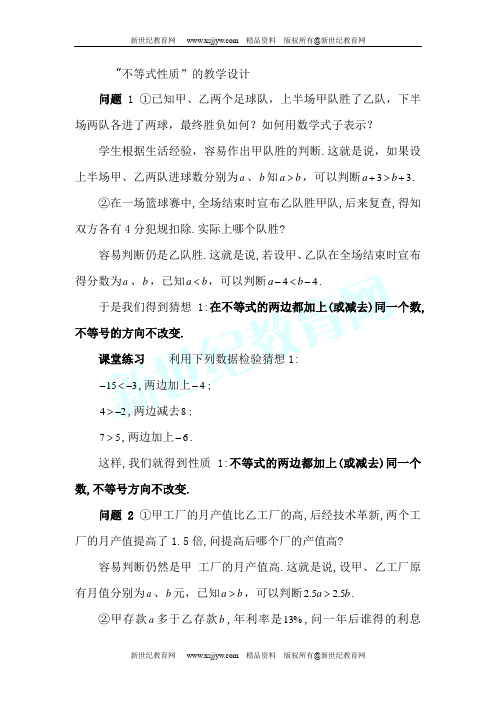 江西中考数学复习研讨会资料-2