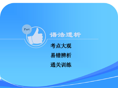 英语七年级下册Unit2 语法专项课件(What time和When引导的特殊疑问句)(新人教版)