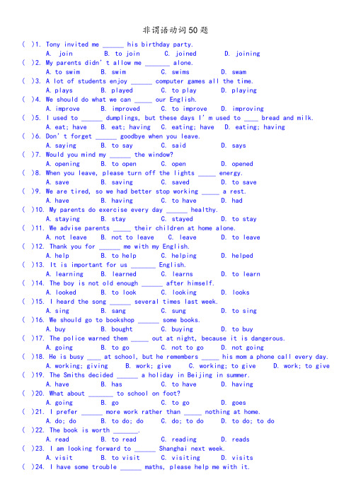 非谓语动词50题