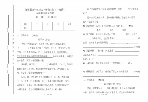 威尼斯之夜阅读及答案