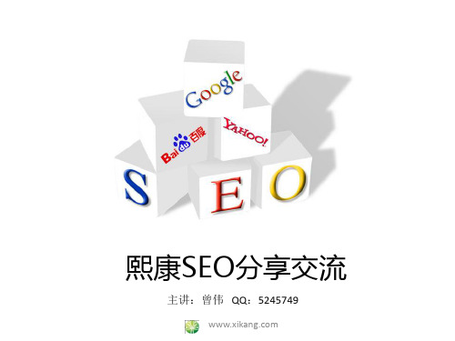 SEO分享