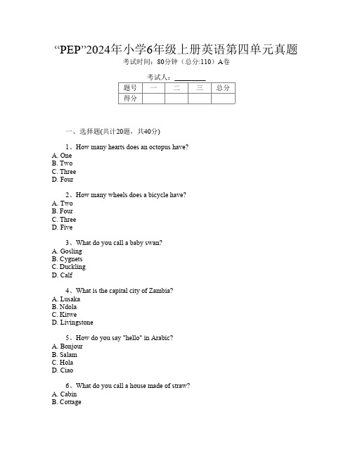 “PEP”2024年小学6年级上册第1次英语第四单元真题