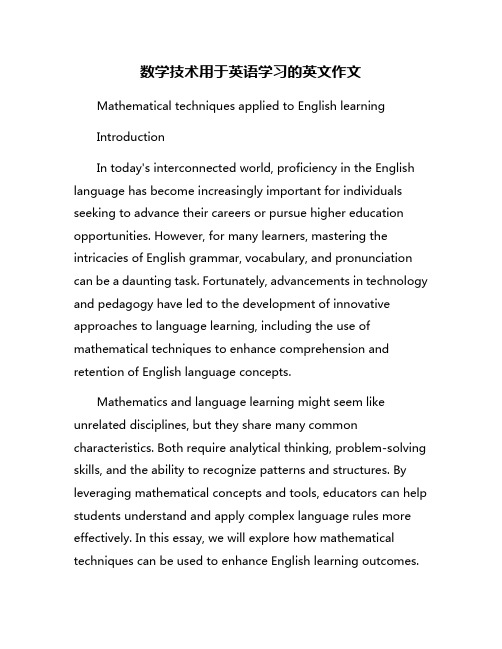 数学技术用于英语学习的英文作文