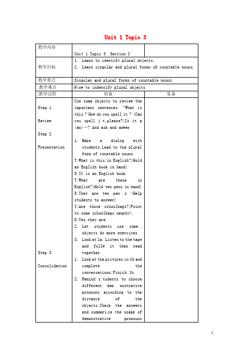 黑龙江省哈尔滨市通河县第四中学七年级英语上册 Unit 1 Topic 3 How old are 