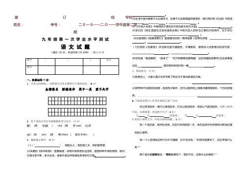 二0一0二O一一学年度第二学期