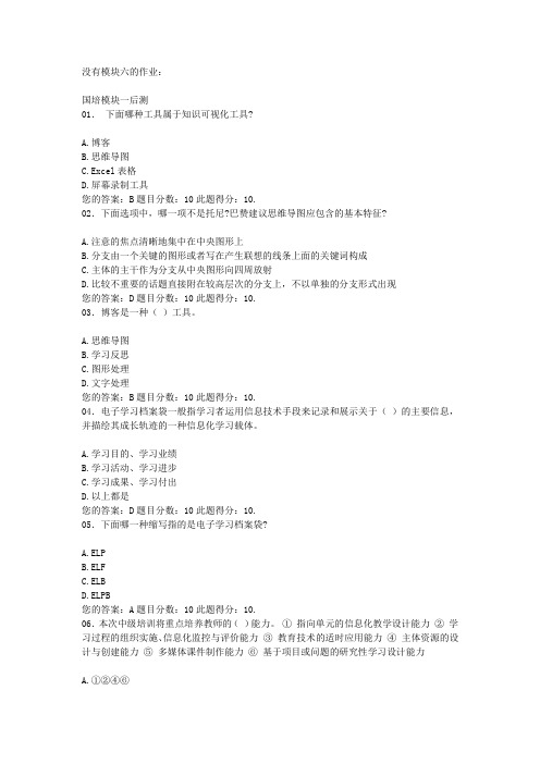 后测答案