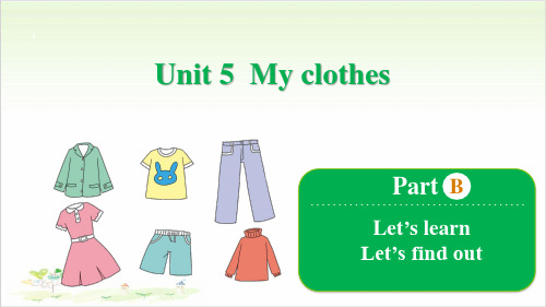 四年级英语公开课- Unit 5 My clothes Part B Let's learn课件下载