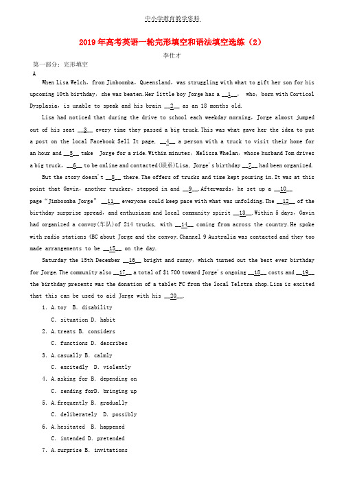 2019年高考英语一轮复习完形填空和语法填空选练2含解析
