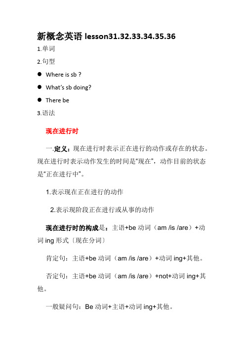 新概念英语lesson31