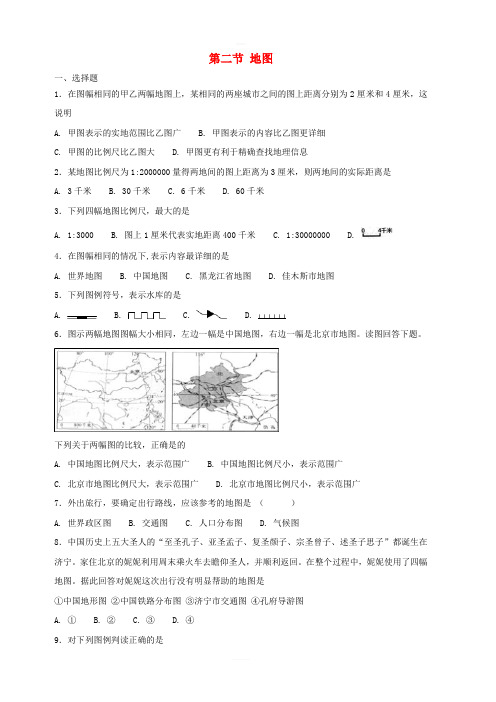 【中图版】七年级地理上册1.2地图同步测试含答案