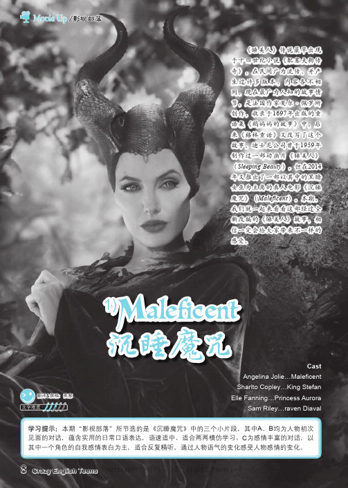 Maleficent_Track_2-4_沉睡魔咒