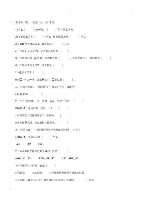 两位数乘两位数竖式计算