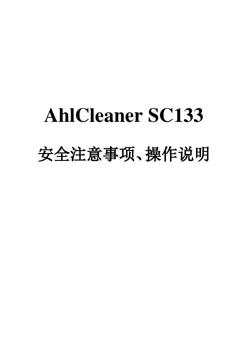 SC133除砂器