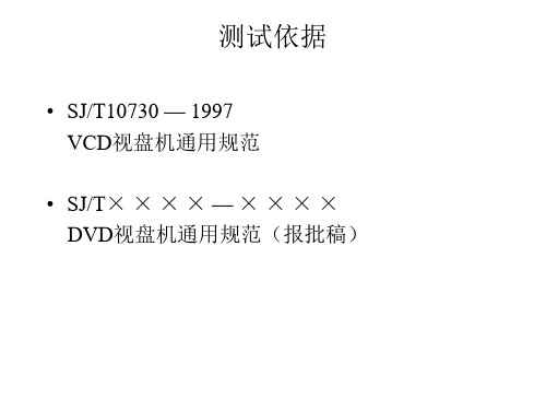 音视频的国际标准