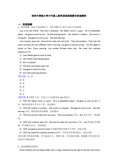 译林牛津版小学六年级上册英语阅读理解含答案解析