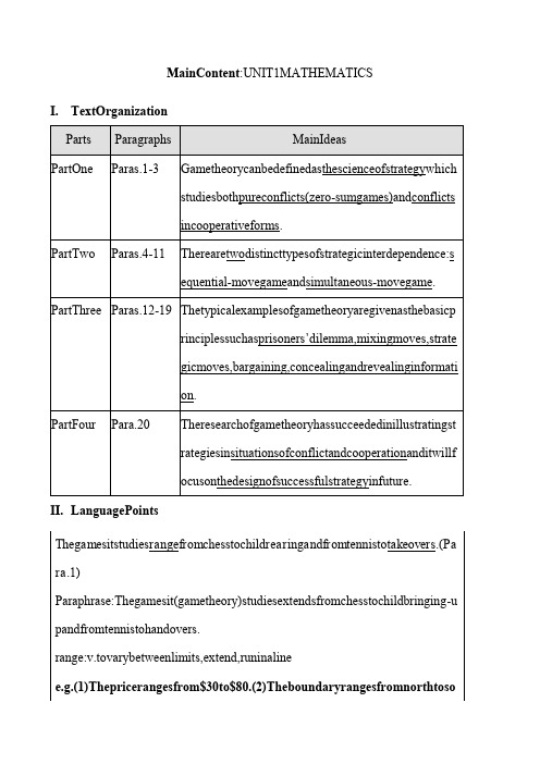 《科技英语》课后习题答案