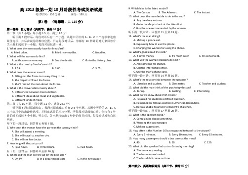 四川省成都树德中学上学期高一10月阶段性考试试卷 英语 含答案