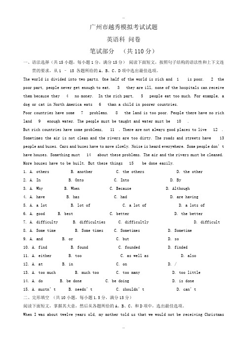 2019-2020学年广州市越秀中考模拟考试英语试题有标准答案