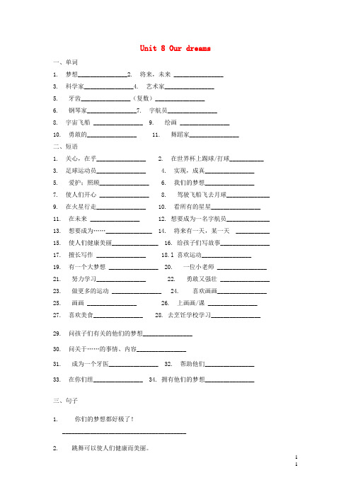 宣化区某小学六年级英语下册Unit8Ourdreams练习2新版牛津译林版1