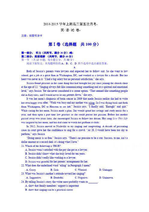 河南省陕州中学2015届高三第五次月考英语试题及答案