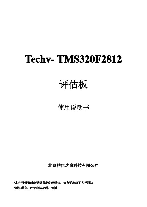 TechVF使用说明书