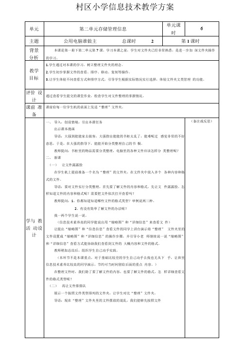 7、保持书柜很条理