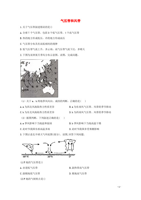 2020_2021学年高中地理课时作业7气压带和风带含解析新人教版选择性必修1 (1)