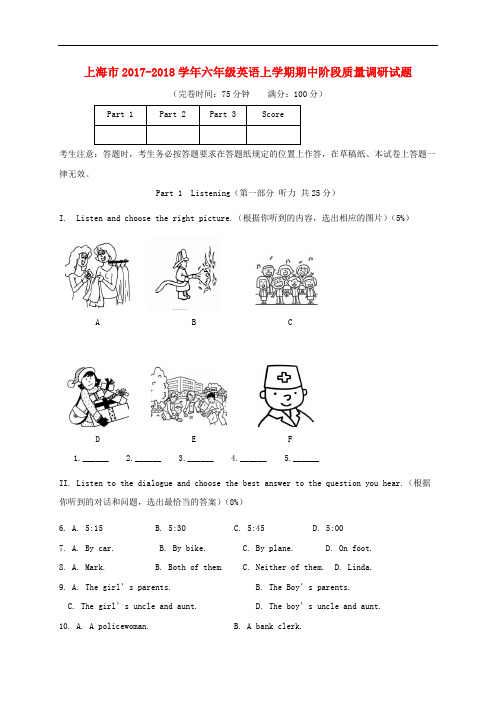 上海市六年级英语上学期期中阶段质量调研试题 牛津上海版