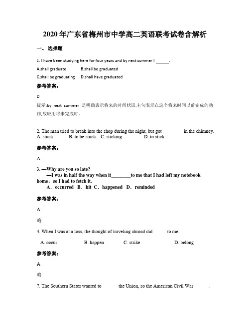 2020年广东省梅州市中学高二英语联考试卷含解析